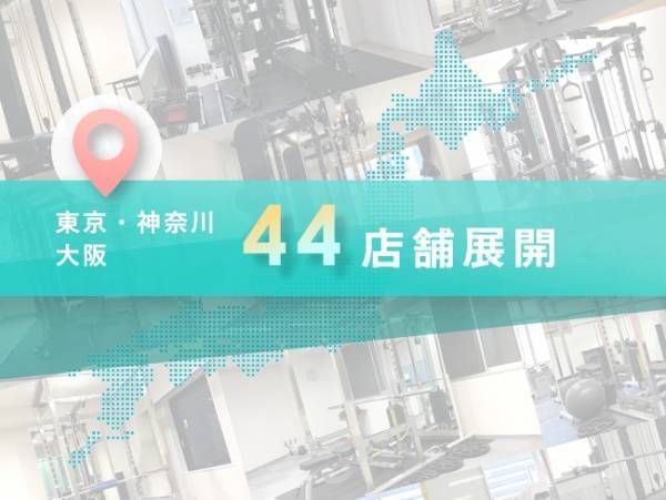 海外式ボディメイクを提供する「Apple GYM（アップルジム）」が「赤羽店」「立川店」を11/1に2店舗同時リニューアルOPEN！