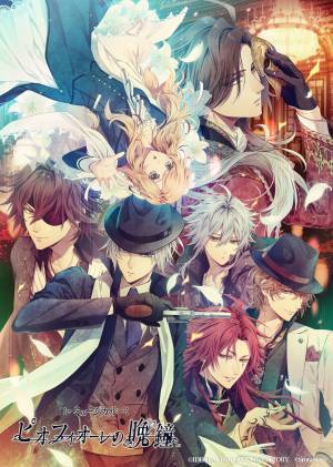 新里宏太・里中将道ほか注目の若手俳優が多数出演　人気乙女ゲーム原作　ミュージカル『ピオフィオーレの晩鐘』ライブ配信決定　カンフェティでチケット発売