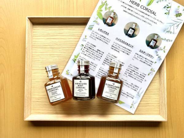 【ギャリア・二条城 京都】 2つのウェルビーイングプログラム ドーシャとハーブコーディアル提供開始