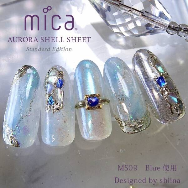 パールカラーネイルブランド mica (ミーカ)から「オーロラシェルシート」に新色を追加