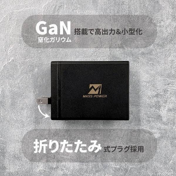 【新商品】PD100W充電対応 充電器「MASSPOWER Power Delivery 100W AC Adapter ４Port」の販売を開始しました
