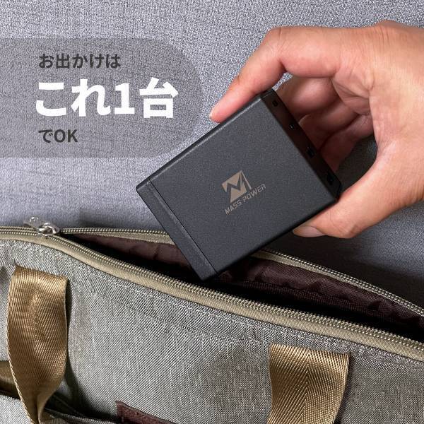 【新商品】PD100W充電対応 充電器「MASSPOWER Power Delivery 100W AC Adapter ４Port」の販売を開始しました