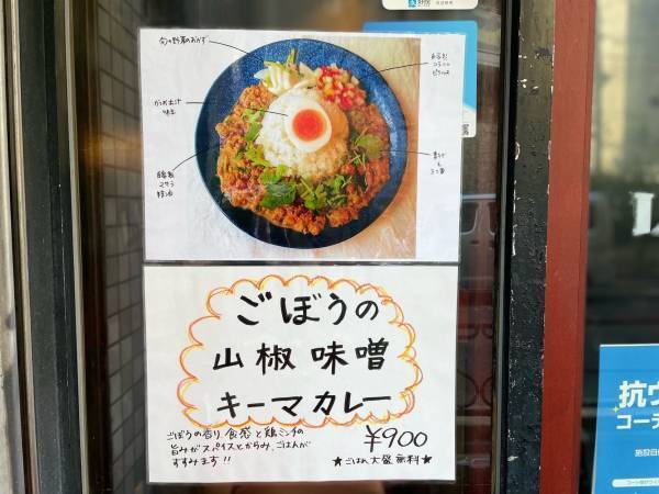 人気ラーメン店で修業した店主の絶品カレー！スープ作りの技術を投入したカレーは唯一無二!「カレーの店三つ葉」が本郷三丁目にオープン!!