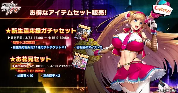 マップイベント「ヨミハラ大応援チアバトル」で【傾国のチア】玉藻をGET！『対魔忍RPG』にて期間限定イベントが開催！