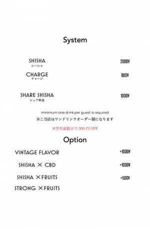 【博多式シーシャ】シーシャカフェHAFが恵比寿にオープン！【初心者も安心】