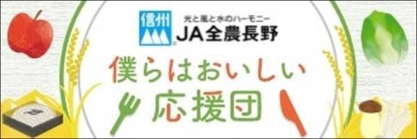 産地直送通販サイト「ＪＡタウン」の 「ＪＡタウンアワード２０２１」を発表！ 「あつめて、兵庫。」と「ＪＡ全農えひめ直販ショップ」が受賞！！