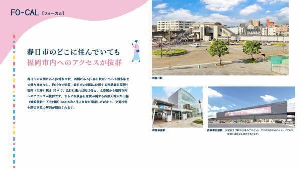 矢田亜希子さんが“おいしい”まち巡りへ「旅色FO-CAL」福岡県春日市特集公開