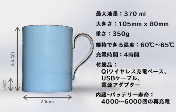 【数量限定３３%OFF】イギリス発カップにスマート革命！“白い金”高級磁器ボーンチャイナで作った自動発熱マグ