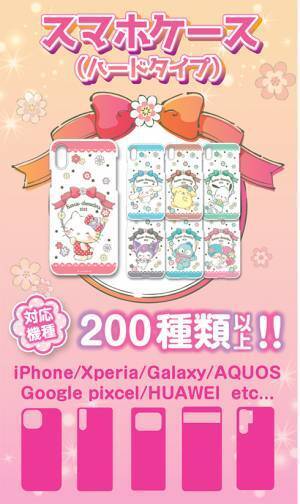 2022サンリオキャラクター大賞オリジナルスマホカバー（ハードタイプ）＆手帳カバーを予約発売開始！全80キャラ、描き下ろしの限定デザイン☆