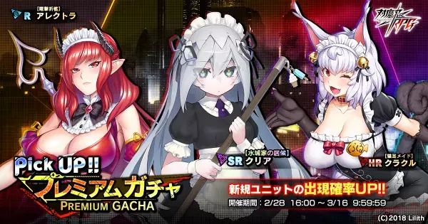 『対魔忍RPG』にて期間限定レイドイベント「メイドさんと草」が開催！さらに、お得なアイテムセット販売も！