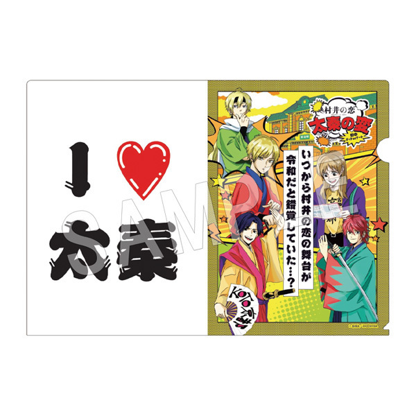 ドラマ放送記念 「村井の恋」×東映太秦映画村 期間限定でポップアップショップ がオープン