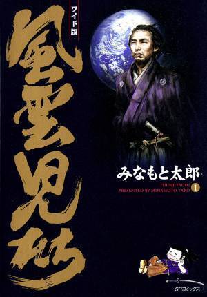 『三谷かぶき 月光露針路日本 風雲児たち』シネマ歌舞伎を再上映！