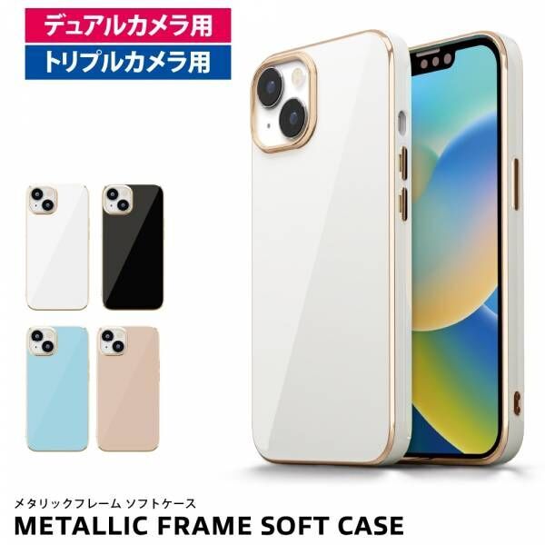 株式会社PGAが、iPhone14、iPhone14 Pro、iPhone14 Plus、iPhone14 Pro MAXのケース や液晶保護関連商品の発売を発表(2022年9月8日)｜ウーマンエキサイト(4/7)