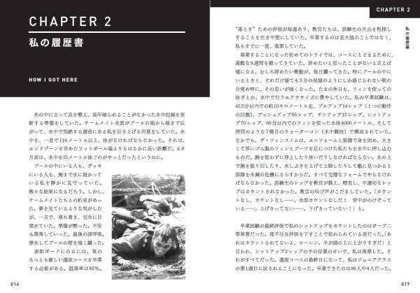【君もこの特殊作戦に参加しないか？】全米ベスト&ロングセラー！米軍特殊作戦部隊が採用する自重筋トレ本の日本上陸を見逃すな