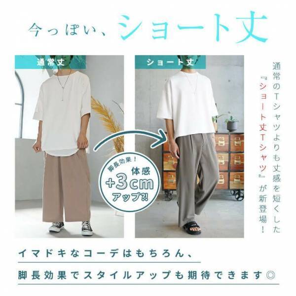 最旬モード×ジェンダーレスファッション『MinoriTY（マイノリティー）』2022年夏新作アイテム5点発売開始。