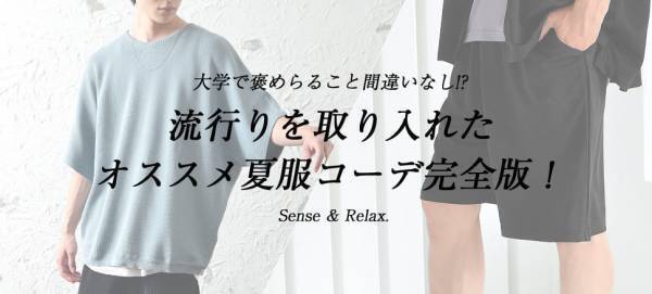 最旬モード×ジェンダーレスファッション『MinoriTY（マイノリティー）』2022年夏新作アイテム5点発売開始。