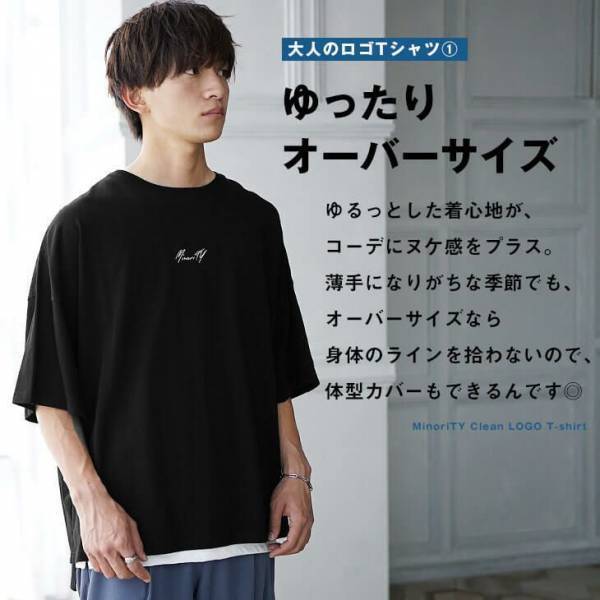 最旬モード×ジェンダーレスファッション『MinoriTY（マイノリティー）』2022年夏新作アイテム5点発売開始。