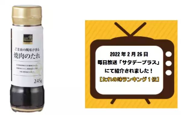 【近畿圏ライフ】おうち焼肉にもバーベキューにもぴったり！ボリューム満点の「まんぷく焼肉セット」シリーズが発売から2か月で累計販売数4万個突破！