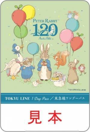 ピーターラビット™絵本出版120周年記念、東急線沿線をめぐる謎解きラリーを3/26(土)より開催決定！