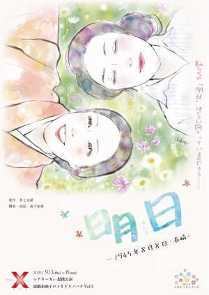 5人の女が語る戦争の狂気。1940年代の名曲とともにお届けするカナダ演劇の傑作！ 演劇企画イロトリドリノハナ『パレードを待ちながら』上演決定　カンフェティにてチケット発売中