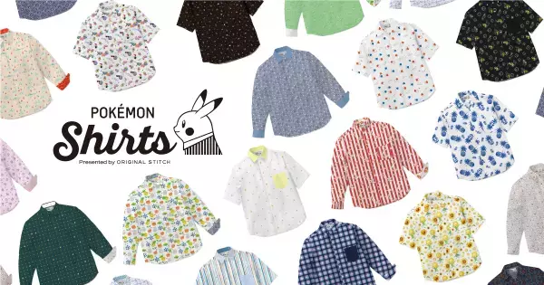 『ポケットモンスター ダイヤモンド・パール』に登場するポケモンの柄32種が新たに登場！