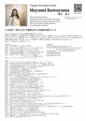 銀座　re:ROSE GINZA7 にて「ROOTS」アーティストコラボイベント 初開催!!!