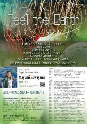 銀座　re:ROSE GINZA7 にて「ROOTS」アーティストコラボイベント 初開催!!!