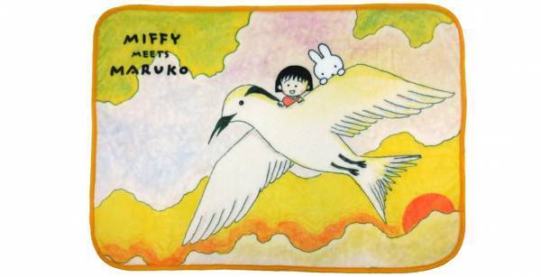 2022年11月5日(土)～キデイランド17店舗とmiffy style18店舗で「miffy meets maruko」フェア開催！！