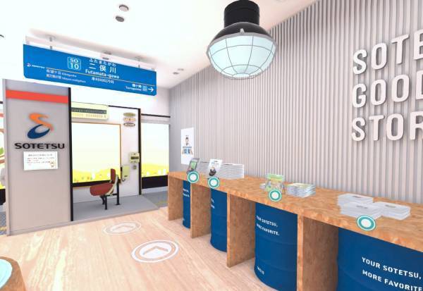 「SOTETSU GOODS STORE」バーチャルショップ【相鉄グループ・palan】