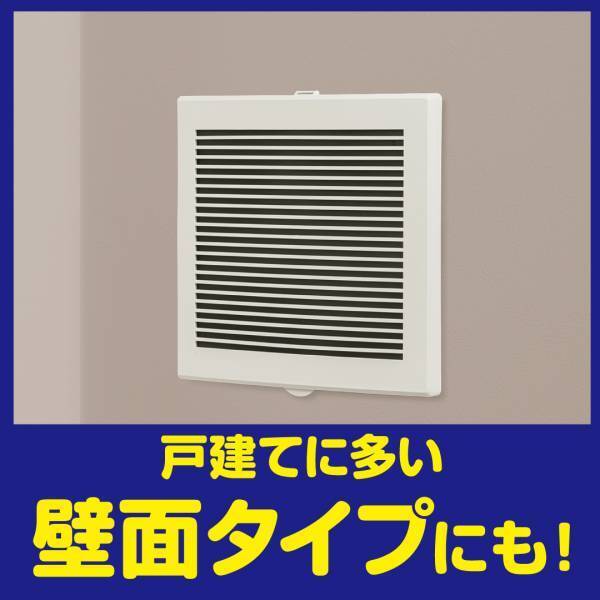 ⼤⼈気予防掃除アイテム！換気扇のホコリとりフィルターシリーズ に２０ｃｍタイプを追加！ユーザーからの要望に応えました！