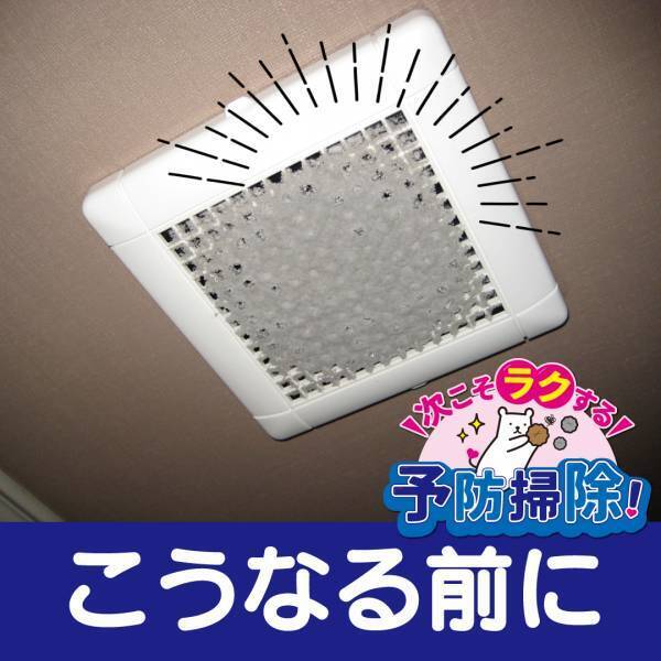 ⼤⼈気予防掃除アイテム！換気扇のホコリとりフィルターシリーズ に２０ｃｍタイプを追加！ユーザーからの要望に応えました！