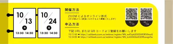 【アルコールチェック開始から5ヶ月】白ナンバー義務化やるべきポイント紹介セミナー10月開催のお知らせ