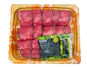【近畿圏ライフ】北海道産モモ肉を贅沢に使用したローストビーフをリニューアル！「肉の旨みが『ぎゅっ』とつまったローストビーフ」を新発売