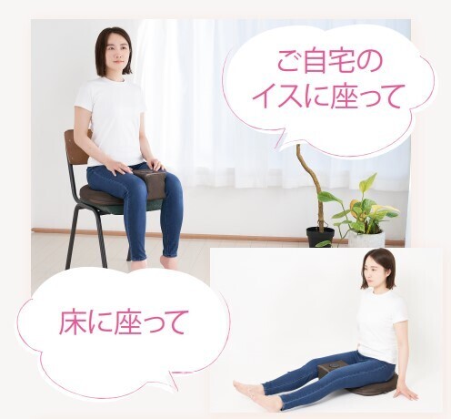 保阪尚希さん監修！ながらで内転筋を鍛えて美脚をつくる。美しい姿勢作りもサポート。「キュット座シェイク」発売開始。