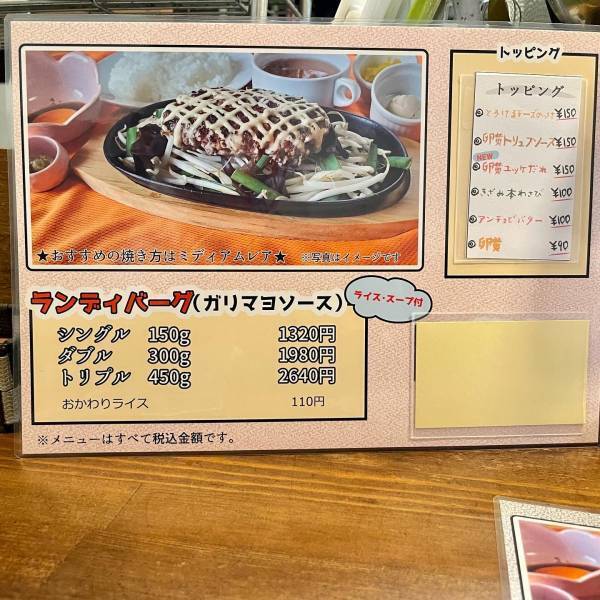 【ひき肉未使用】唯一無二の肉塊にかぶりつけ！あの「ランディバーグ」が 神田で復活オープン！