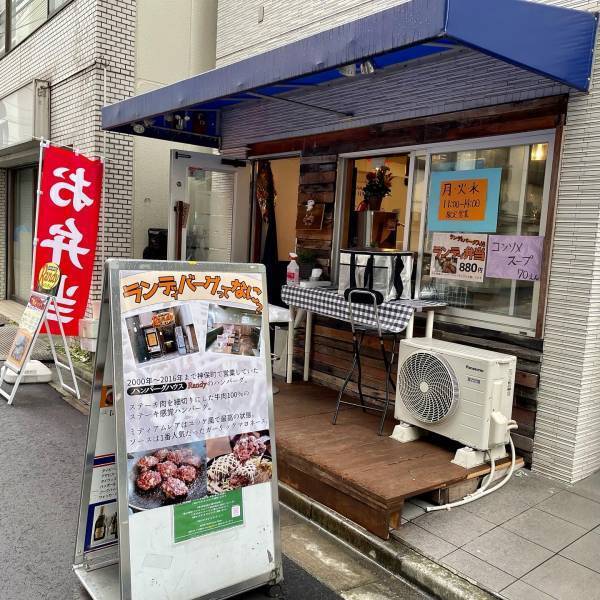 【ひき肉未使用】唯一無二の肉塊にかぶりつけ！あの「ランディバーグ」が 神田で復活オープン！