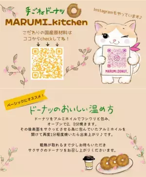 【完全再現】昔ながらの機械に頼らない手ごねドーナツが美味い！「まるみkitchen」が十三にオープン！