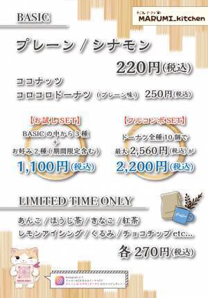【完全再現】昔ながらの機械に頼らない手ごねドーナツが美味い！「まるみkitchen」が十三にオープン！