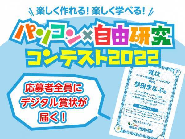 小・中学生向け教育ポータルサイト『学研キッズネット』で森永乳業とコラボした「ヨーグルトで自由研究」特集がオープン！