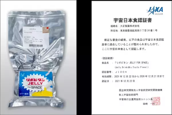 人類の挑戦を応援するリポビタン