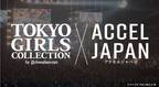 ブランジスタとW TOKYOが提携　東京ガールズコレクションと共同でZ世代向けマーケティングを強化