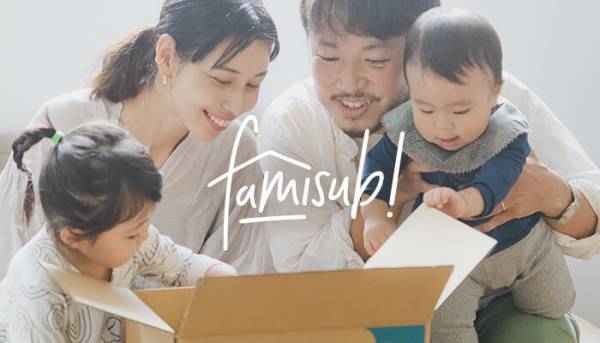 育児用品のサブスク『famisub! ファミサブ』に「お食事／授乳プラン」が登場！エルゴベビーの授乳クッションを気軽にお試し