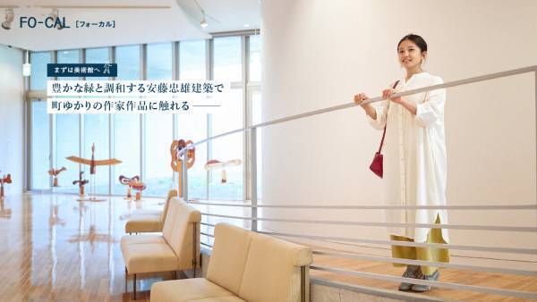 心と体をリセットする「リトリート旅」へ「旅色FO-CAL」小海町特集公開