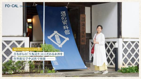 心と体をリセットする「リトリート旅」へ「旅色FO-CAL」小海町特集公開