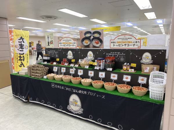 JR…玉子駅？たまごの聖地王子駅がいいたまごの日に変身！