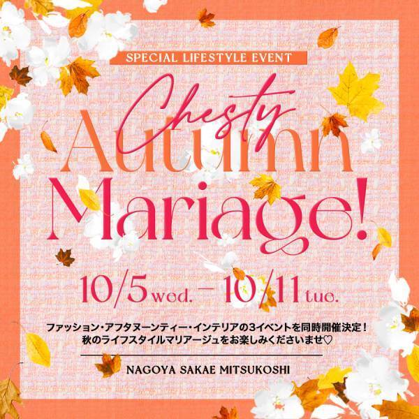 アパレルブランド『Chesty』、名古屋栄三越にて10/5よりPOP UPを開催！ノリタケとのコラボ食器の販売やハロウィンアフタヌーンティーも