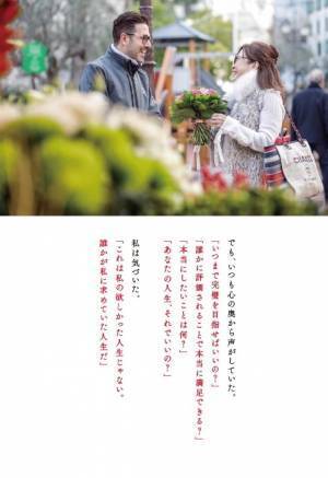 モナコ王宮前に暮らす唯一の日本人は元専業主婦エミチカ 初の著書『結局、「手ぶらで生きる女」がうまくいく』発売即重版