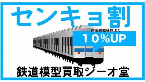 【センキョ割】2022年参議院議員選挙に行って「特典を受けよう！」