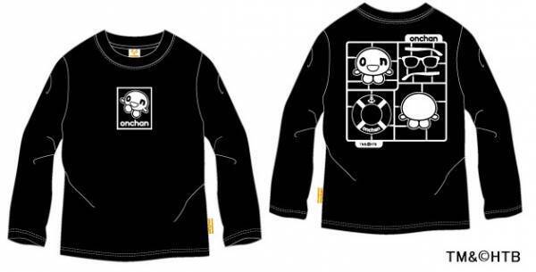 HTB公式ライセンス商品 今度はonちゃん の ロンTが登場！「しまむらオンラインストア」で3月1日(火)～予約販売決定！