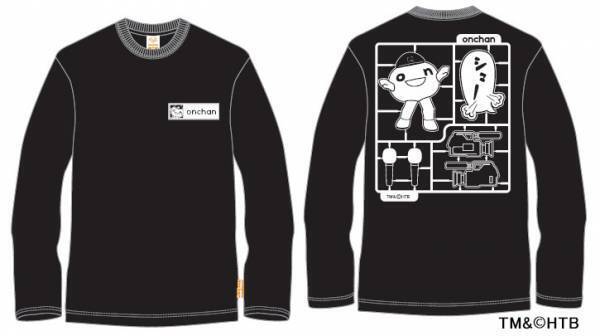 HTB公式ライセンス商品 今度はonちゃん の ロンTが登場！「しまむらオンラインストア」で3月1日(火)～予約販売決定！